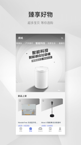 赛力斯汽车 4.13.2 最新版