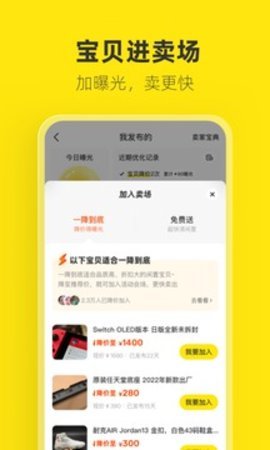 闲鱼 7.22.60 安卓版