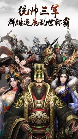 三国连环战 60 手机版