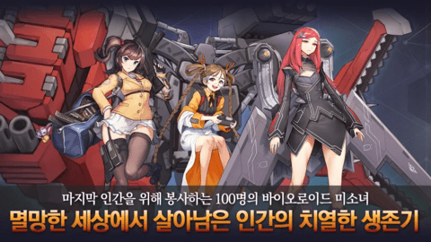 lastorigin韩服未和谐版 2.5.79 安卓版