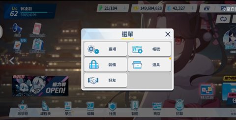 蔚蓝档案日服 1.59.359309 安卓版 蔚蓝档案日服 1.59.359309 安卓版