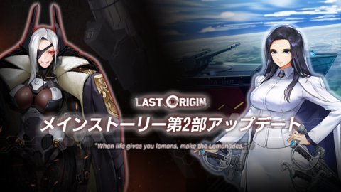 最后的起源未和谐日服 2.5.61 安卓版