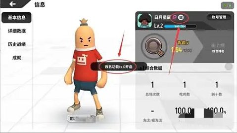 香肠派对日服 21.39 安卓版 香肠派对日服 21.39 安卓版