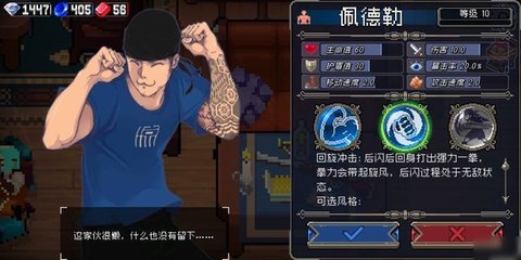 战魂铭人单机版 2.12.0 安卓版