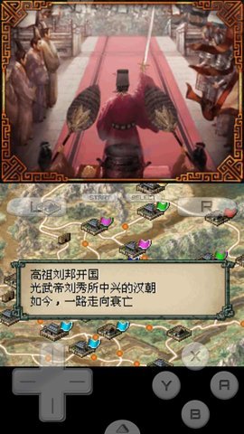 三国志ds2汉化安卓版 6.0.1.6 安卓版