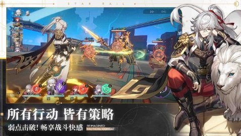 崩坏星穹铁道国际服 3.5.0 官方版