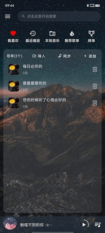 速悦音乐 3.0.7 安卓版