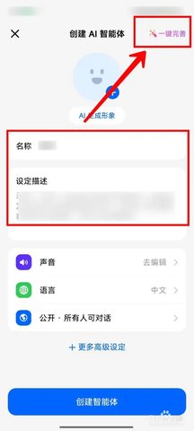豆包 10.2.0 最新版