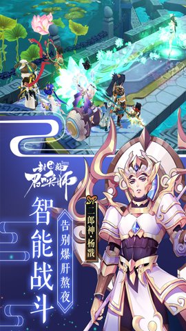 封神召唤师应用宝版 5.9.0 安卓版