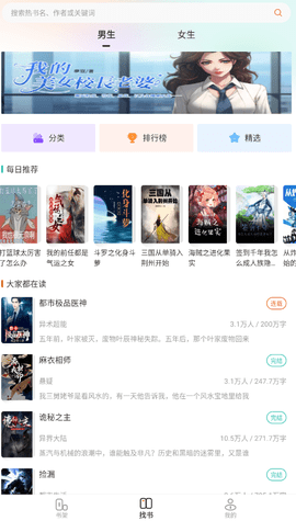 小说迷 2.0.8 安卓版