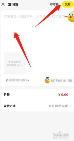 闲鱼旧货市场 7.22.60 安卓版