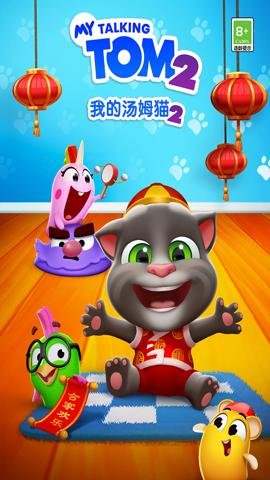 我的汤姆猫2九游版 3.8.0.711 安卓版