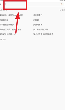 小说迷 2.0.8 安卓版