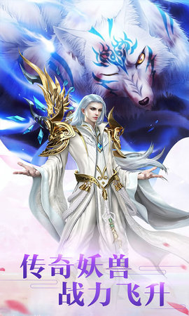 新仙魔九界 11.85 安卓版