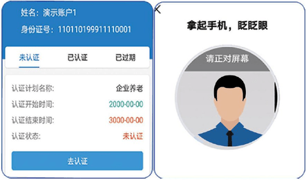 廊坊人社 9.2.36 安卓版 廊坊人社 9.2.36 安卓版