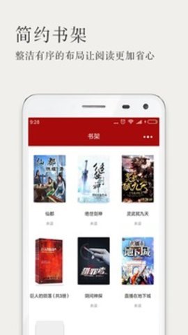 久久小说网 1.5 安卓版