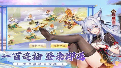 我的御剑日记华为版 2.1.1601603 安卓版