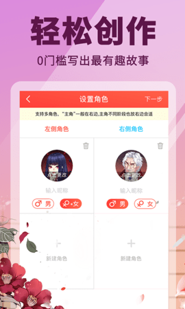 点鸭小说 1.9.82 最新版