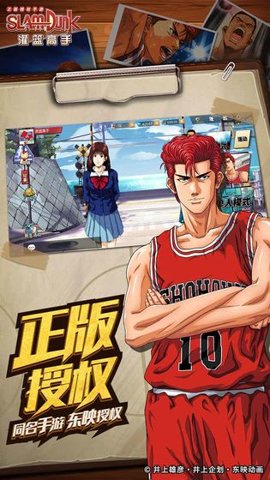 灌篮高手腾讯版 29.0.0 安卓版