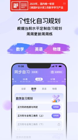 海豚AI学 5.39.0 安卓版