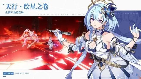 崩坏3东南亚服 8.3.0 安卓版