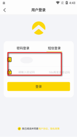 金箭电动车 2.3.0 手机版