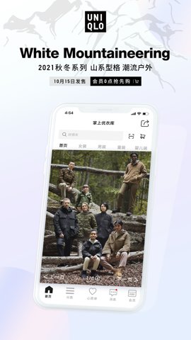 优衣库旗舰店 5.6.9 安卓版