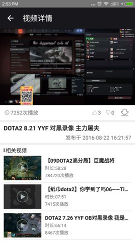 Dota2助手 5.0.349 安卓版