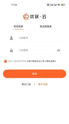 店内点菜系统 2.7.5 安卓版