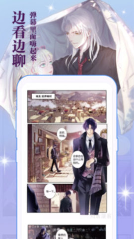 知音漫画 6.6.6 安卓版