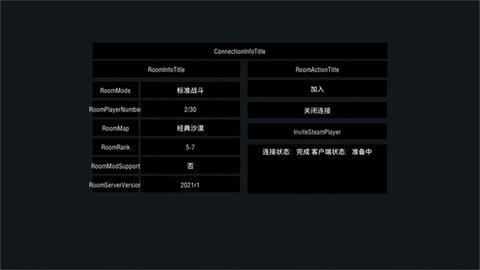 装甲纷争联机版 2025.7.31.2-PBT 安卓版