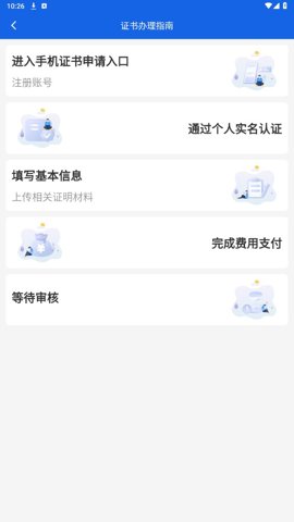 公采签 2.14.4 安卓版