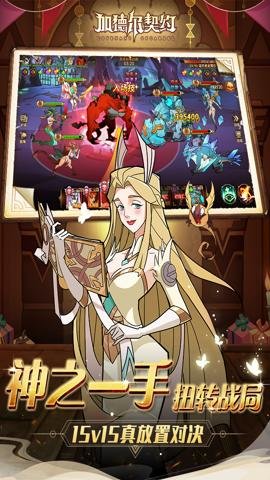 加德尔契约手游 0.2.0.0 安卓版
