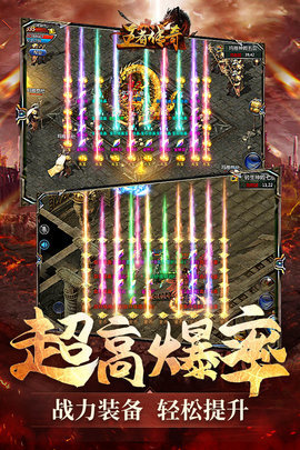王者传奇冰狐版本 1.0.9.431 安卓版