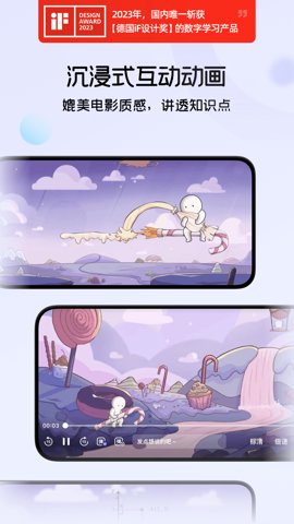 海豚AI学 5.39.0 安卓版