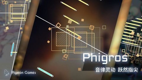 phigros国际服 3.15.0 安卓版