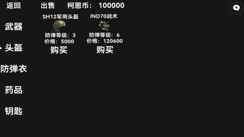 暗区突围模拟器 1.0.159.159 安卓版
