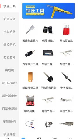 锁艺人商城 3.7.9 安卓版