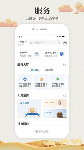 甘快办 2.3.0 安卓版