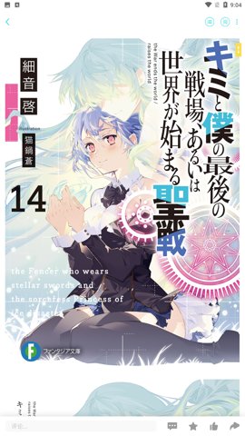 LK轻小说 0.11.52 官方版