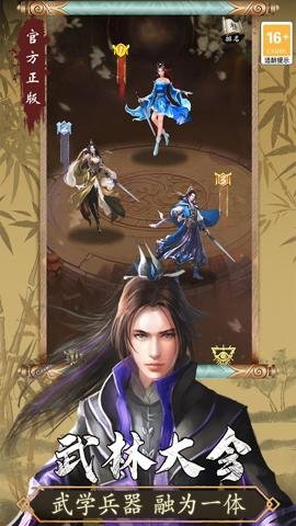 寻将online手游红包版 1.17 安卓版