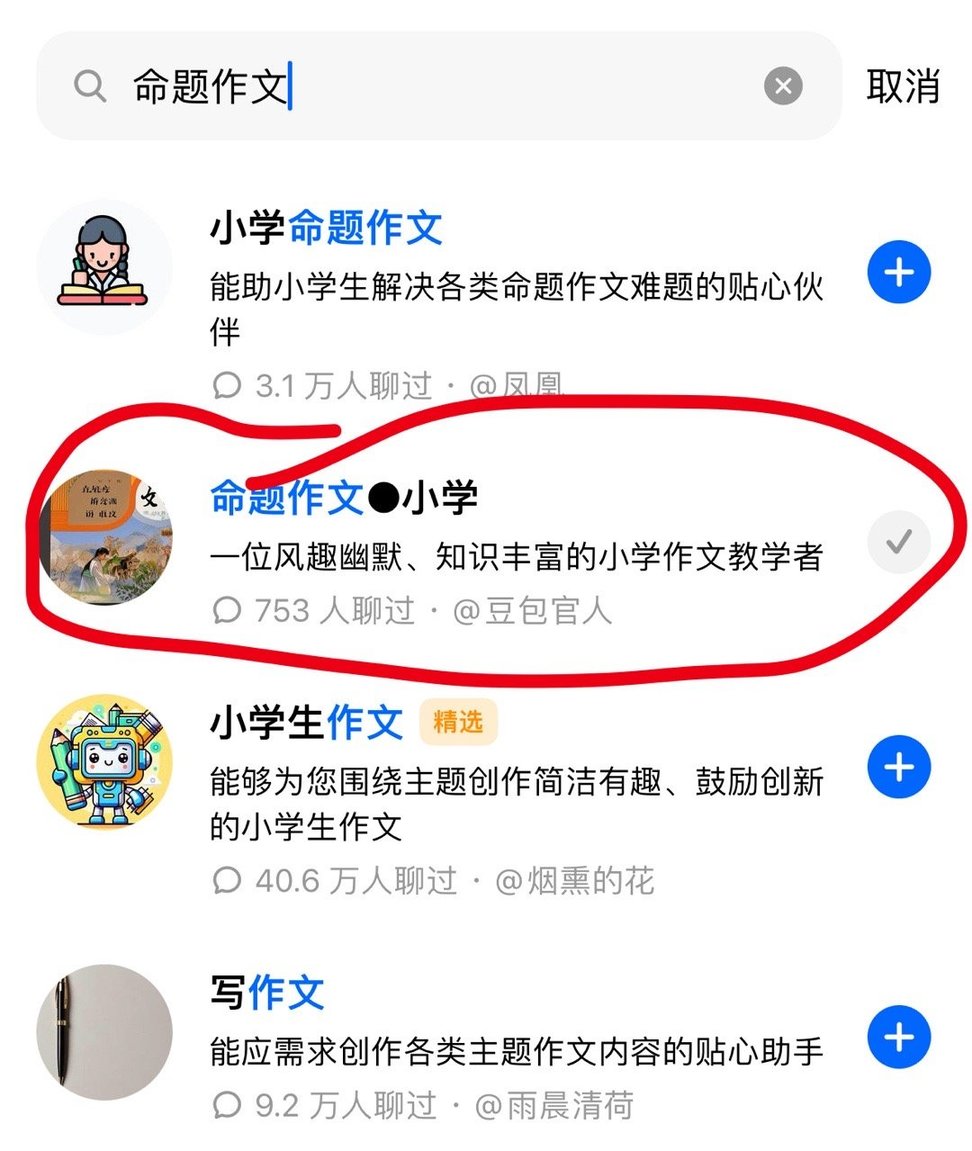 豆包 10.2.0 最新版