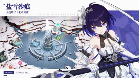 崩坏3国际服 8.3.0 安卓版