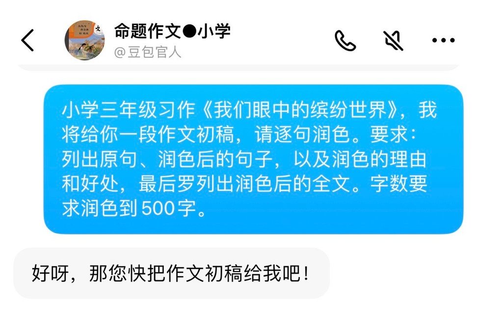 豆包 10.2.0 最新版