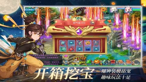 仙语奇缘0.01折 1.0.0.10 安卓版