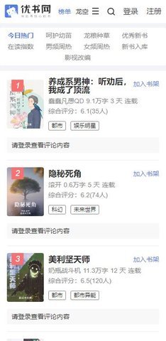 优书网 3.00.55.000 安卓版