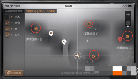 明日之后九游版 2.0.548 安卓版 明日之后九游版 2.0.548 安卓版