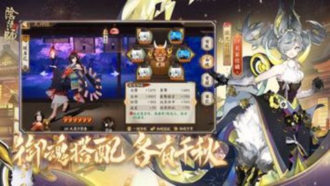 阴阳师国际服 1.8.0 安卓版