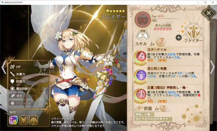 ANGELICA ASTER日服 1.32.2 安卓版