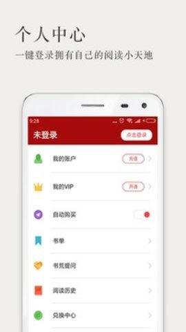 久久小说网 1.5 安卓版